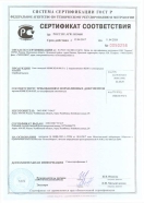 Сертификат соответствия на блок отводной 0500К.02.00.001П