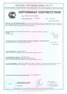 Сертификат соответствия на блок отводной 830.02.00.033П-03