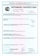 Сертификат соответствия на блок отводной 287.03.01.019П