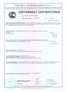 Сертификат соответствия на блок отводной 830.02.00.033П-04
