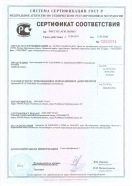 Сертификат соответствия на блок отводной 0411К-12.22.00.005П