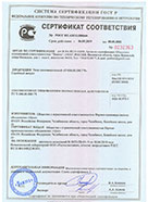 Сертификат соответствия на упор противооткатный У-006.00.000 ГЧ