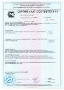 Сертификат соответствия на полиамид стеклонаполненный «Аркаим 1006 СВ»