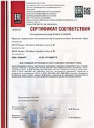 Сертификат ISO до 2024 г.