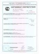 Сертификат соответствия на блок отводной 100А.42.00.002П